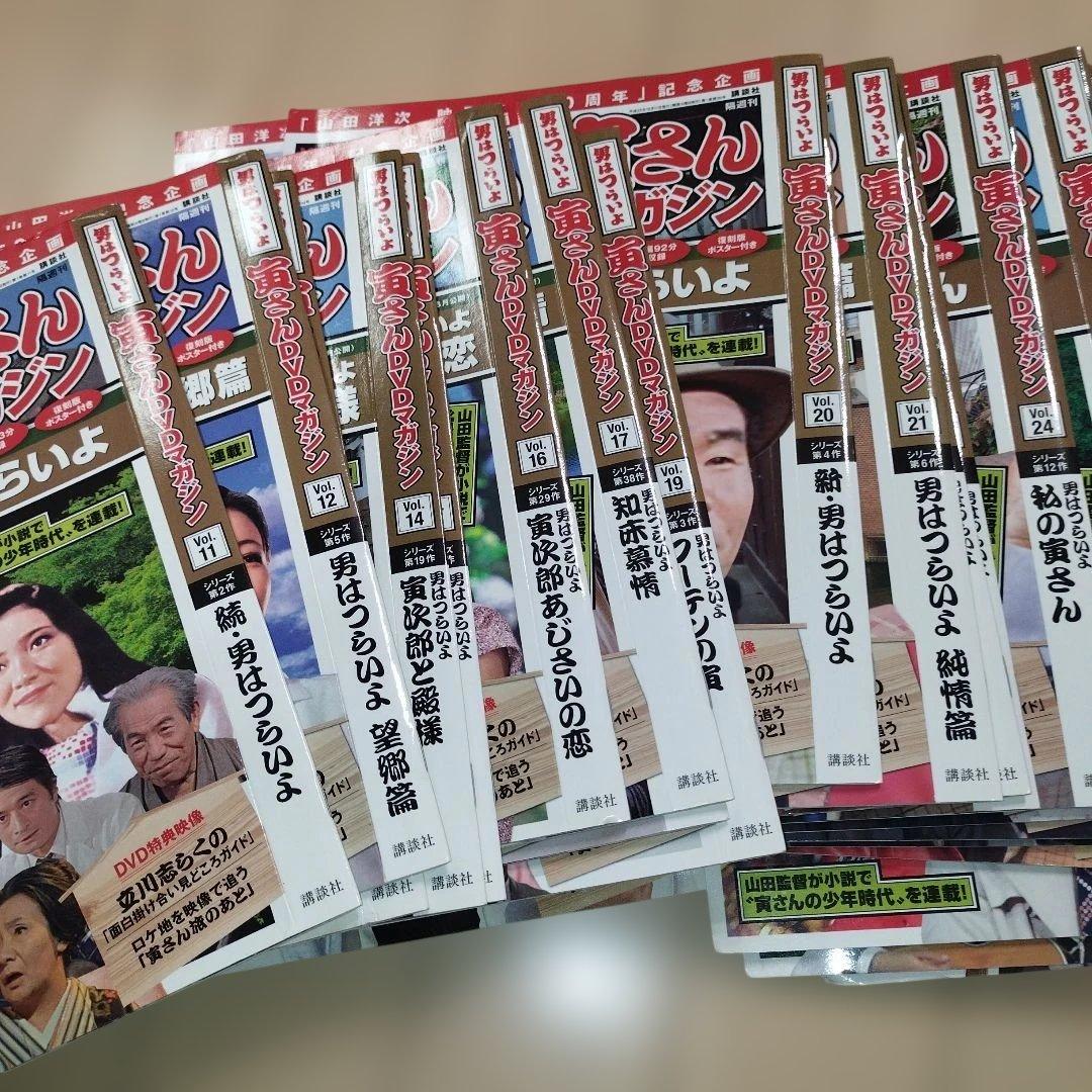 男はつらいよDVDマガジン全50巻✨DVD＆ 冊子オールコンプリートセット✨
