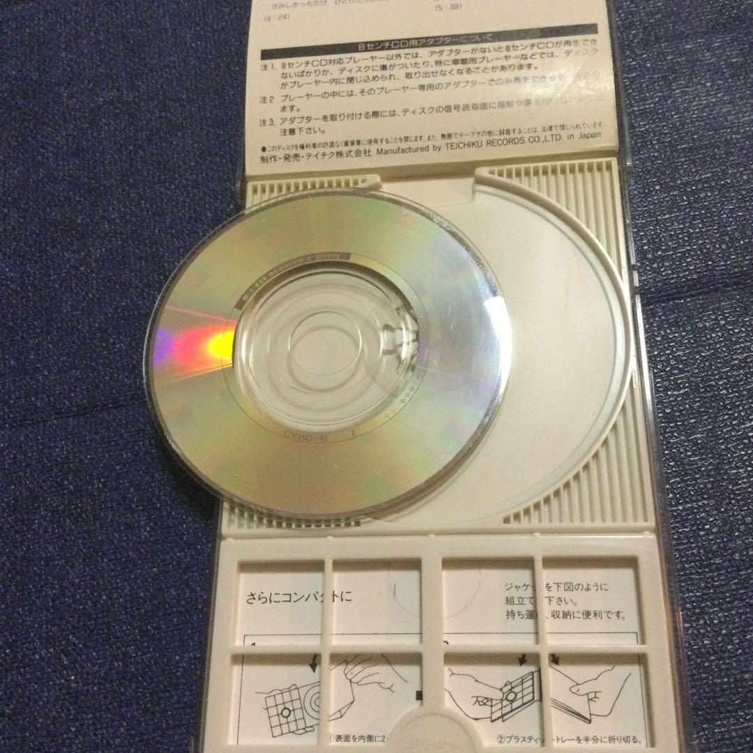 恋.後編　8センチ8cmシングル　池田聡　シティーポップ　CD 邦楽