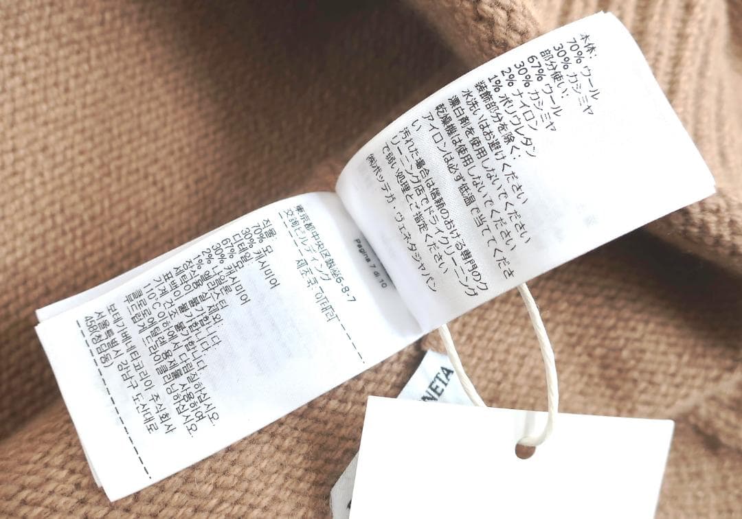 (KTL) BOTTEGA VENETA ニット帽 カシミア ビーニー