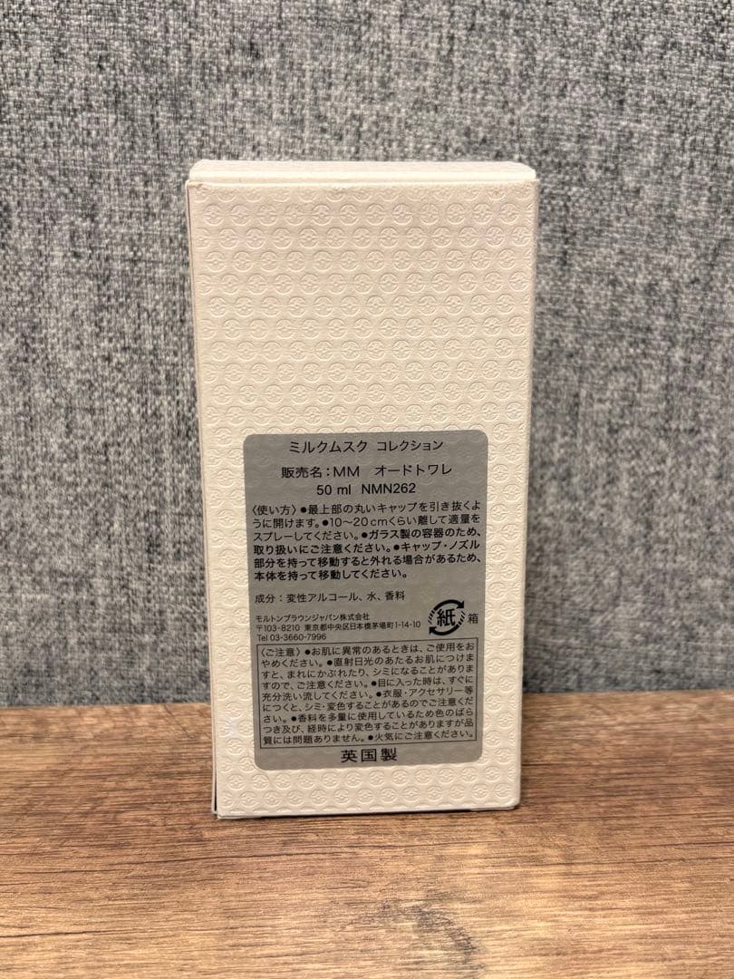 モルトンブラウン MOLTON BROWN ミルクムスク オードトワレ