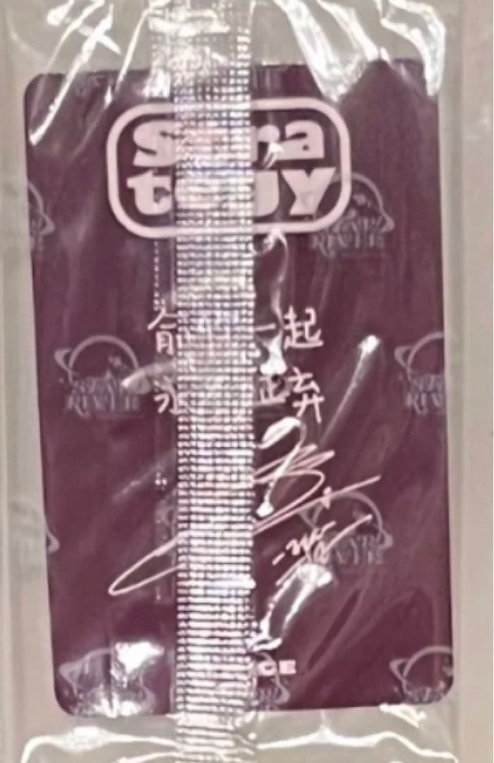 TWICE star 中華 上海サイン会 当選者限定 ジョンヨン B