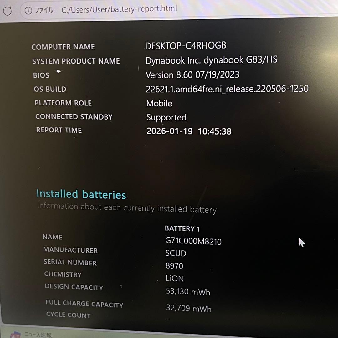 #849 東芝 Dynabook G83/HS i5-1135G7 8GB