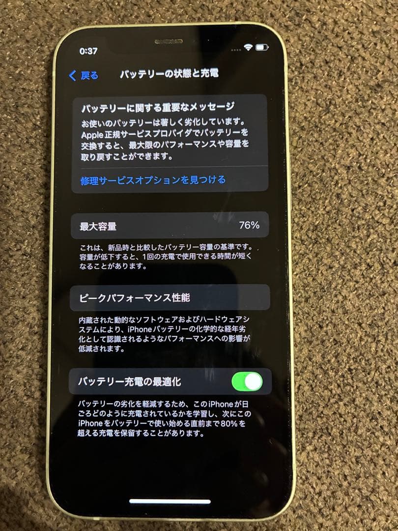 Apple iPhone 12 mini ミントグリーン 本体