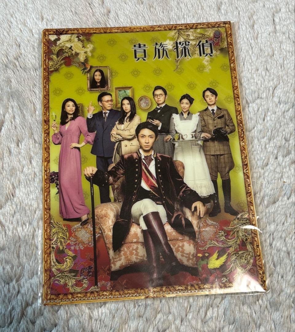 値下げしました貴族探偵 Blu-ray BOX 相葉雅紀 武井咲 中山美穂
