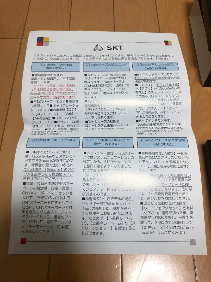 電子書籍リーダー本体 ONYX BOOX Tab Mini C