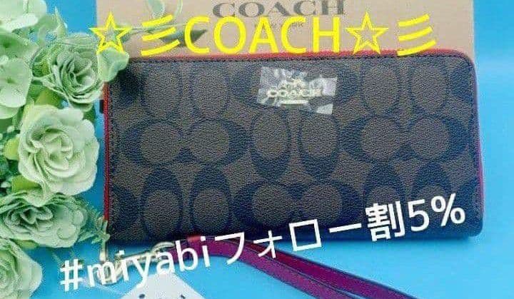 新品未使用コーチ長財布ブラウンレッドシグネチャー レディースメンズ送料無料