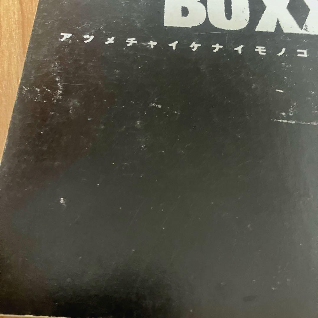 キルフォルニア・トラッシュ・ボックス : アツメチャイケナイモノコレクション