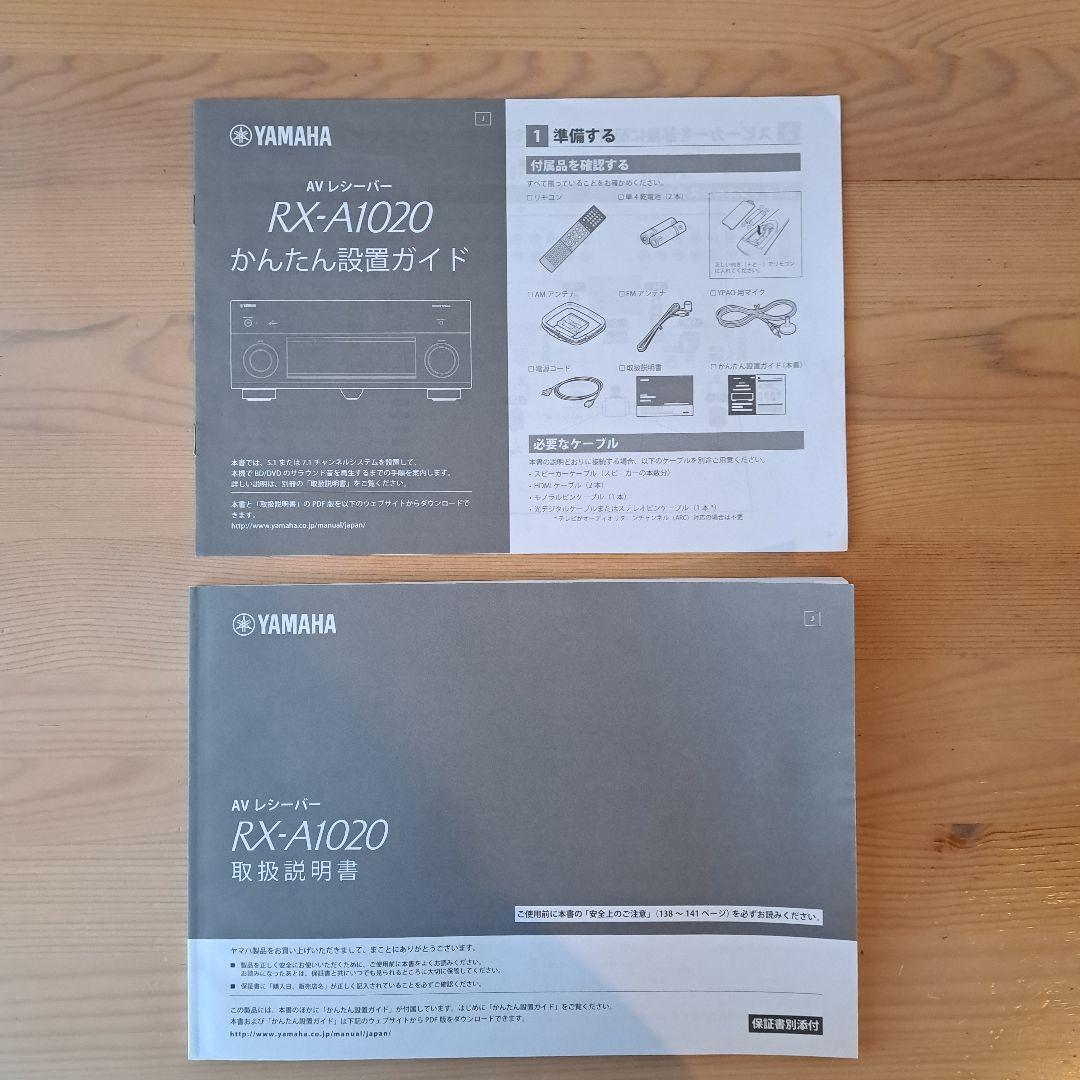 YAMAHA AVレシーバー RX-A1020 AVENTAGE