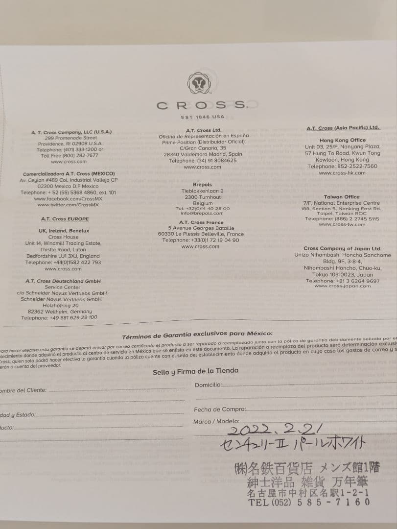 新品 未使用 CROSS クロスボールペン ゴールド ホワイト 箱入り説明書付き