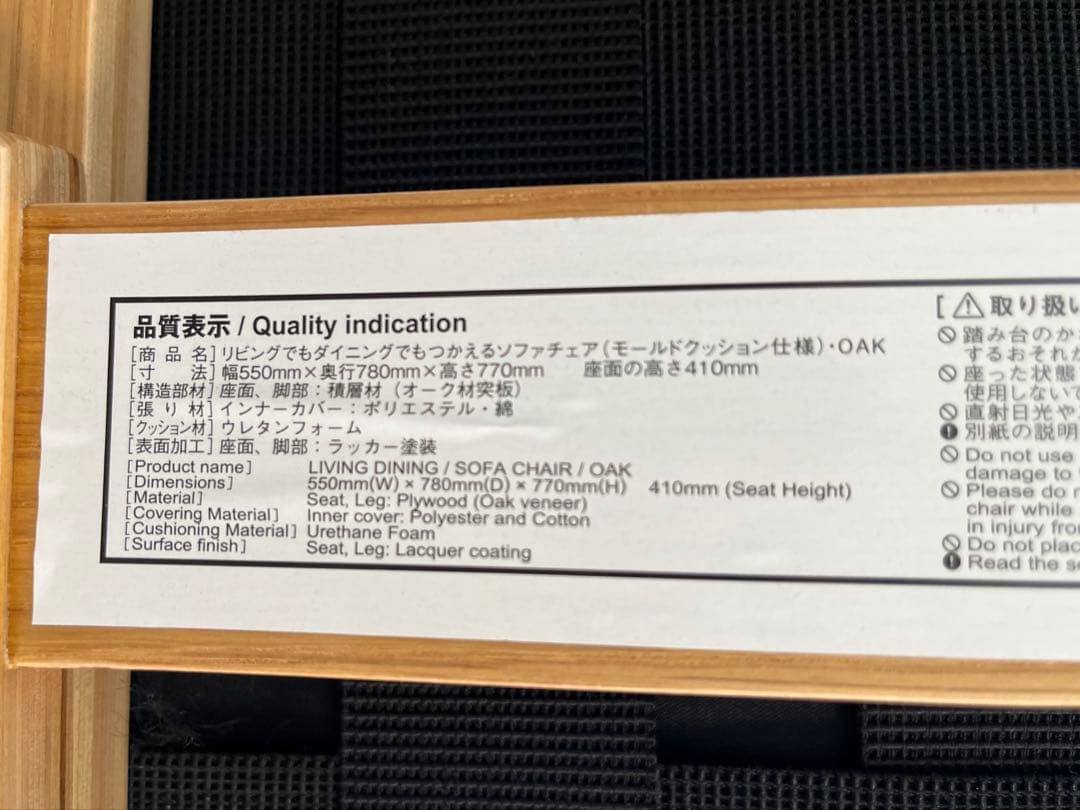 無印良品 リビングでもダイニングでもつかえるソファチェア