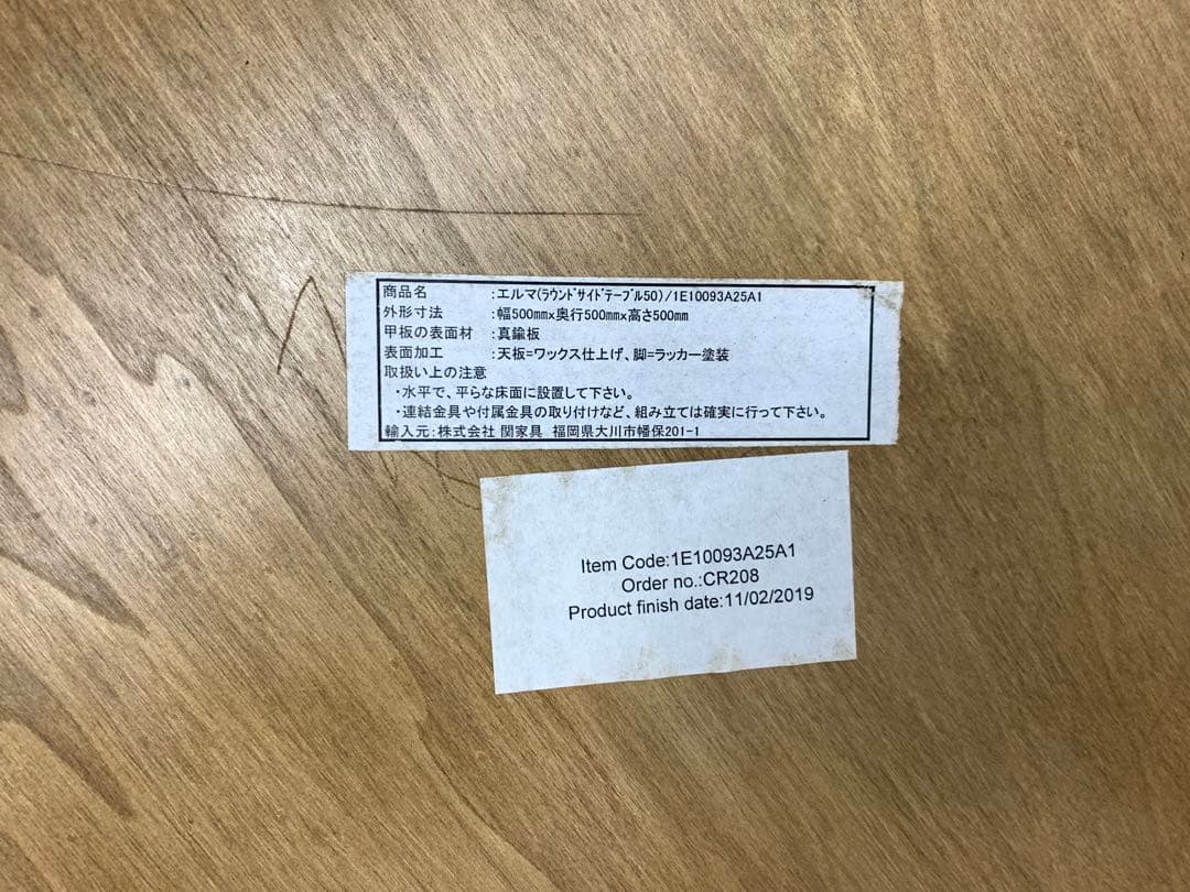 関家具 エルマ ラウンドサイドテーブル50 真鍮板 Φ50cm