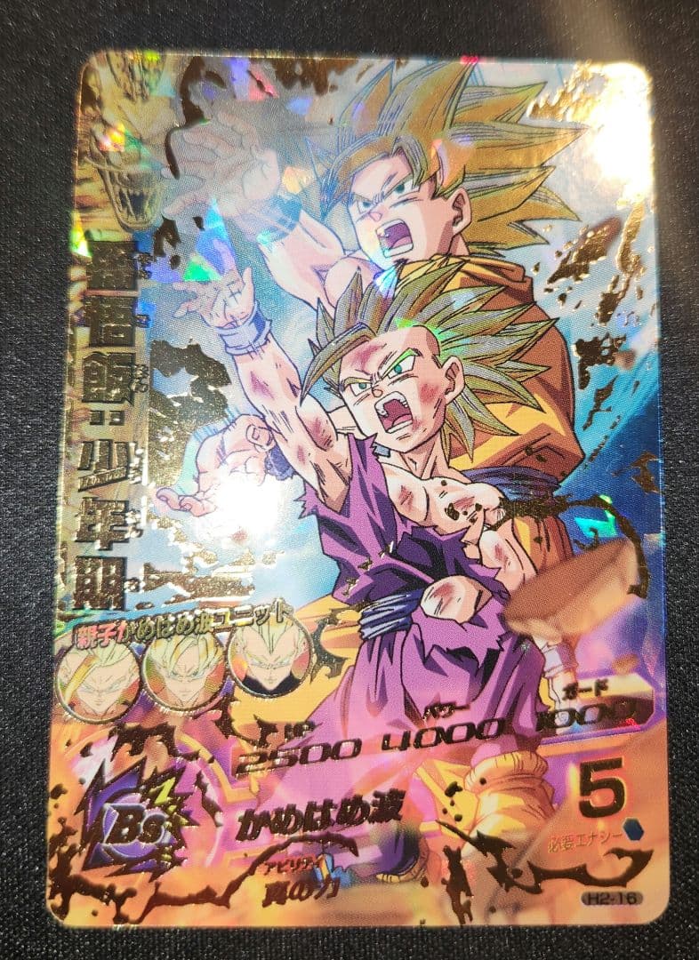 ☆ 美品 旧弾 貴重 ドラゴンボールヒーローズ 孫悟飯 H-16 ☆