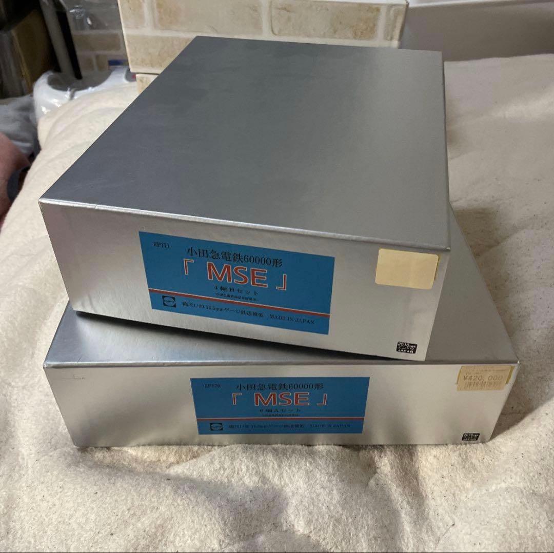 【入手困難】小田急ロマンスカー エンドウ MSE インテリアつきフル編成10両
