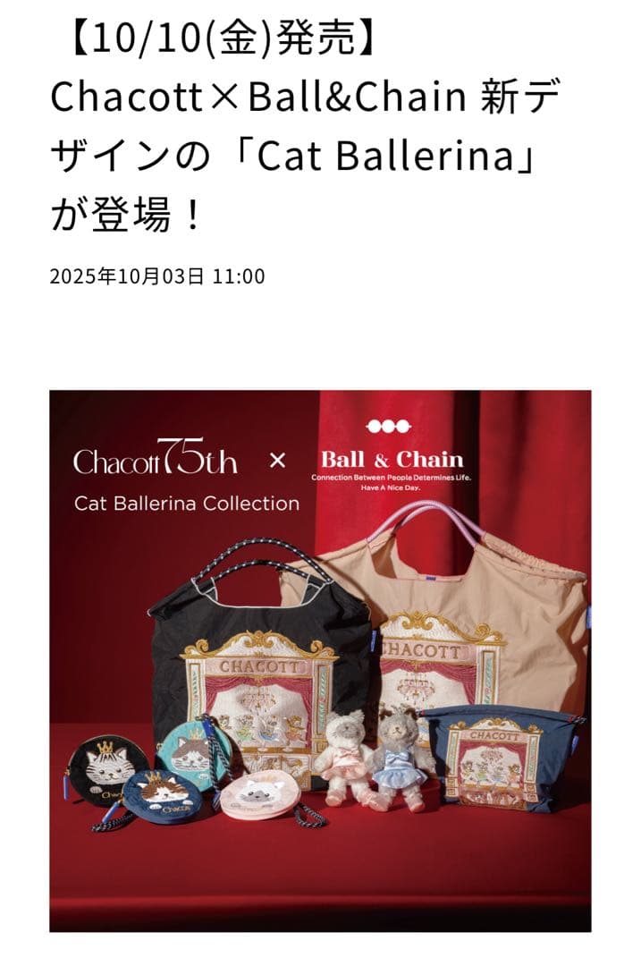 正規品 ボールアンドチェーン エコバッグ 刺繍 M カジュアル 大容量