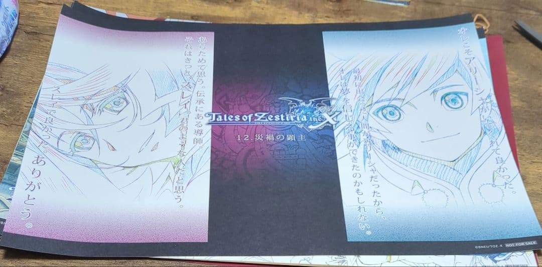 テイルズオブゼスティリア クロス ufotableカフェ ダイニング グッズ