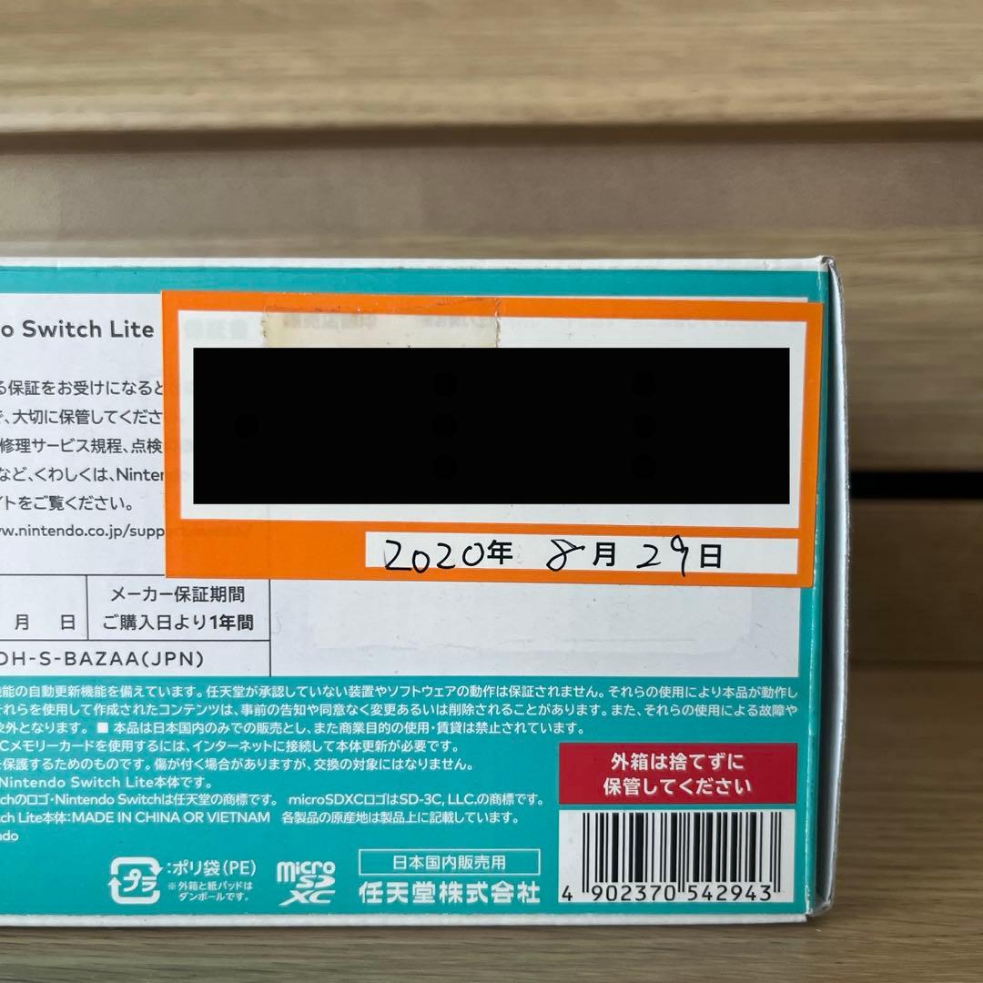 美品 Nintendo Switch Lite ターコイズ 本体 充電器 箱付き