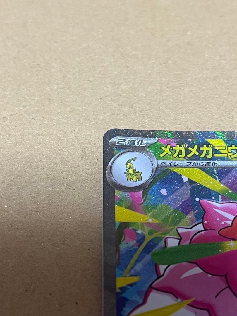 スタートデッキ100 101番