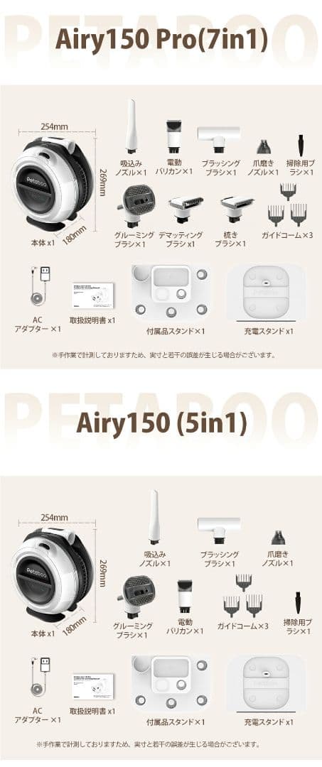 ペットバリカン【無線充電式ストレスフリー】 犬用 猫用 掃除機 5in1 静音