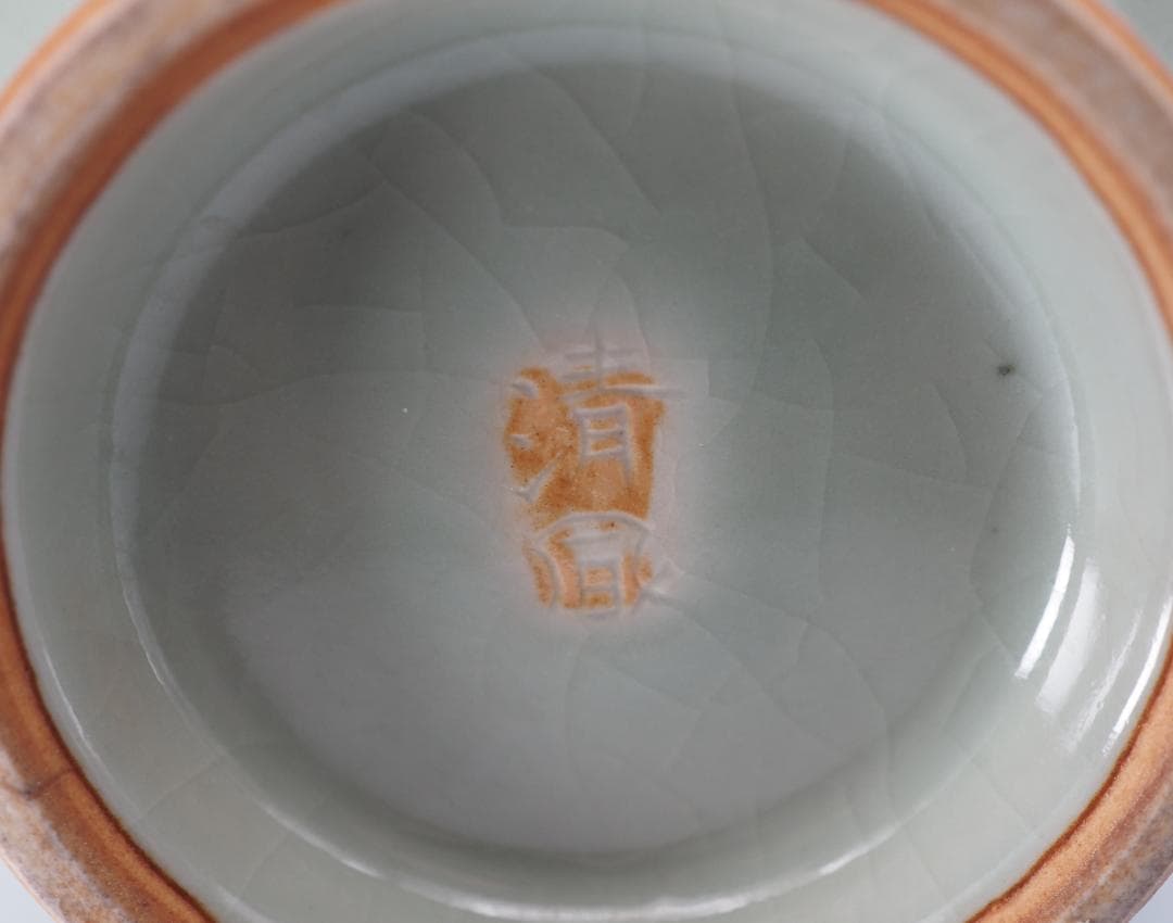 清風与平造 秘色窯 花瓶 清風造 花入