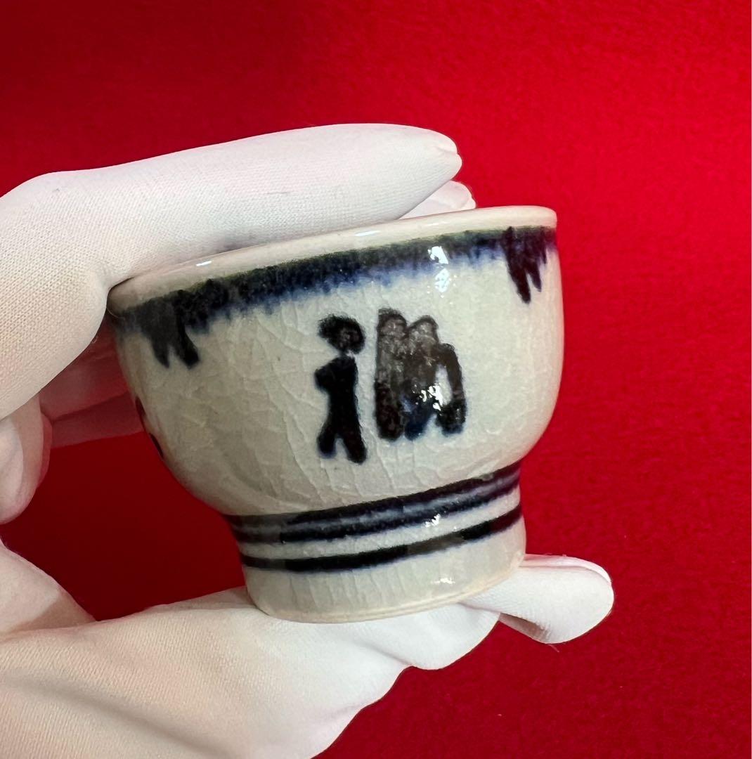 安南福壽盃 真葛香斎 箱付き 茶道具　コレクション