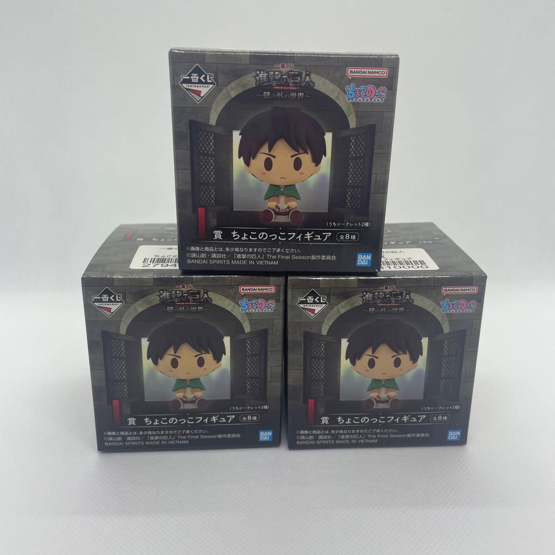 ラストワン A賞 B賞 C賞 I賞 セット 一番くじ 進撃の巨人 壁の外の世界