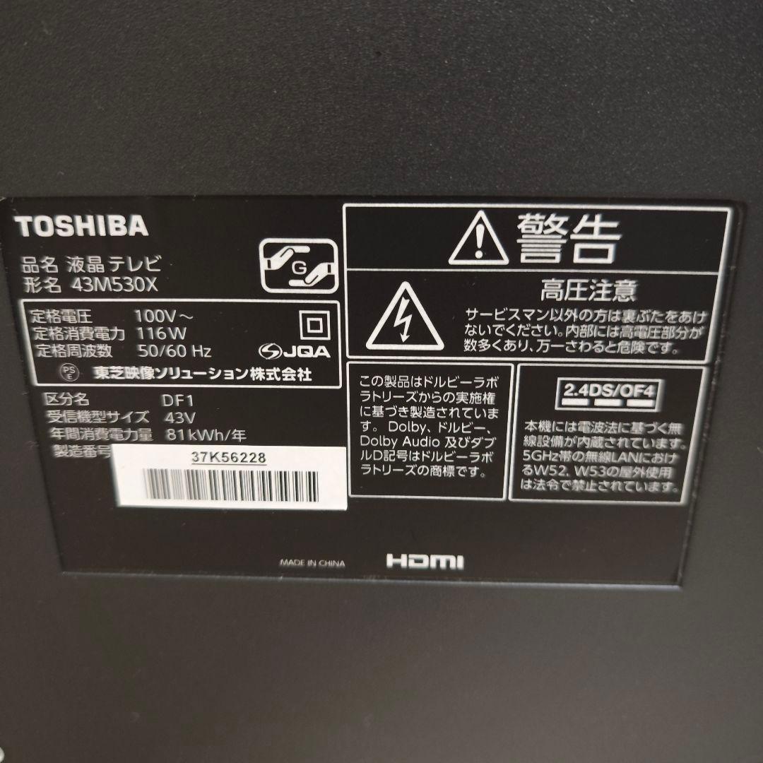 【極美品】東芝 43V型 4Kチューナー搭載 液晶テレビ レグザ 43M530X