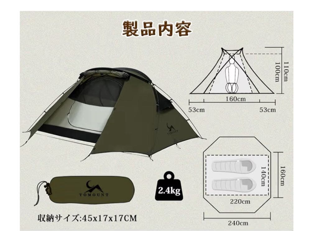 テント・タープ TOMOUNT NY tent2