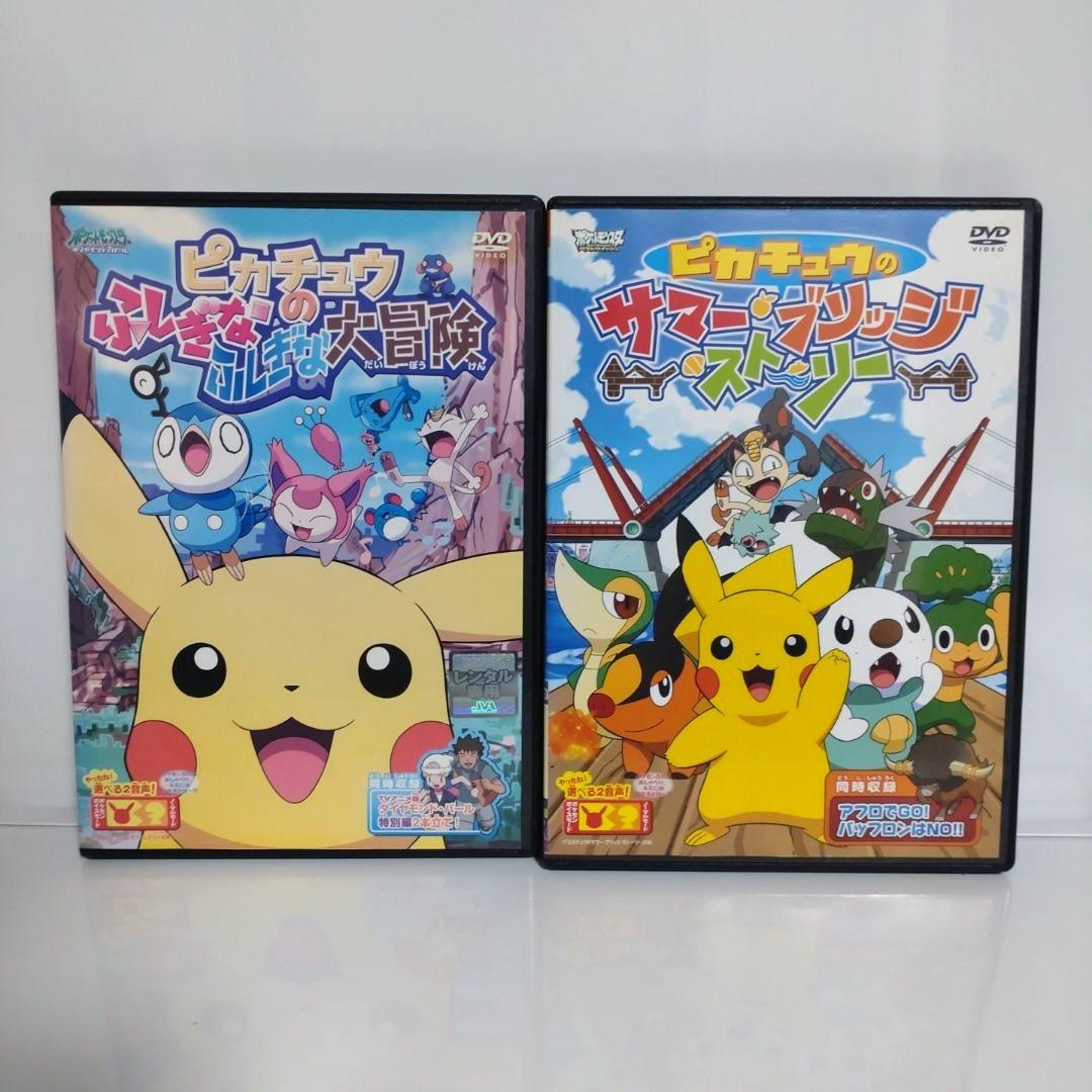 新品ケース付　劇場版　ピカチュウ　DVD　10本セット