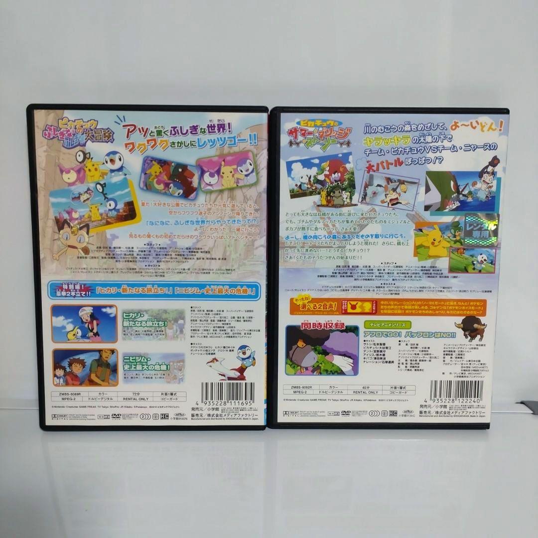 新品ケース付　劇場版　ピカチュウ　DVD　10本セット