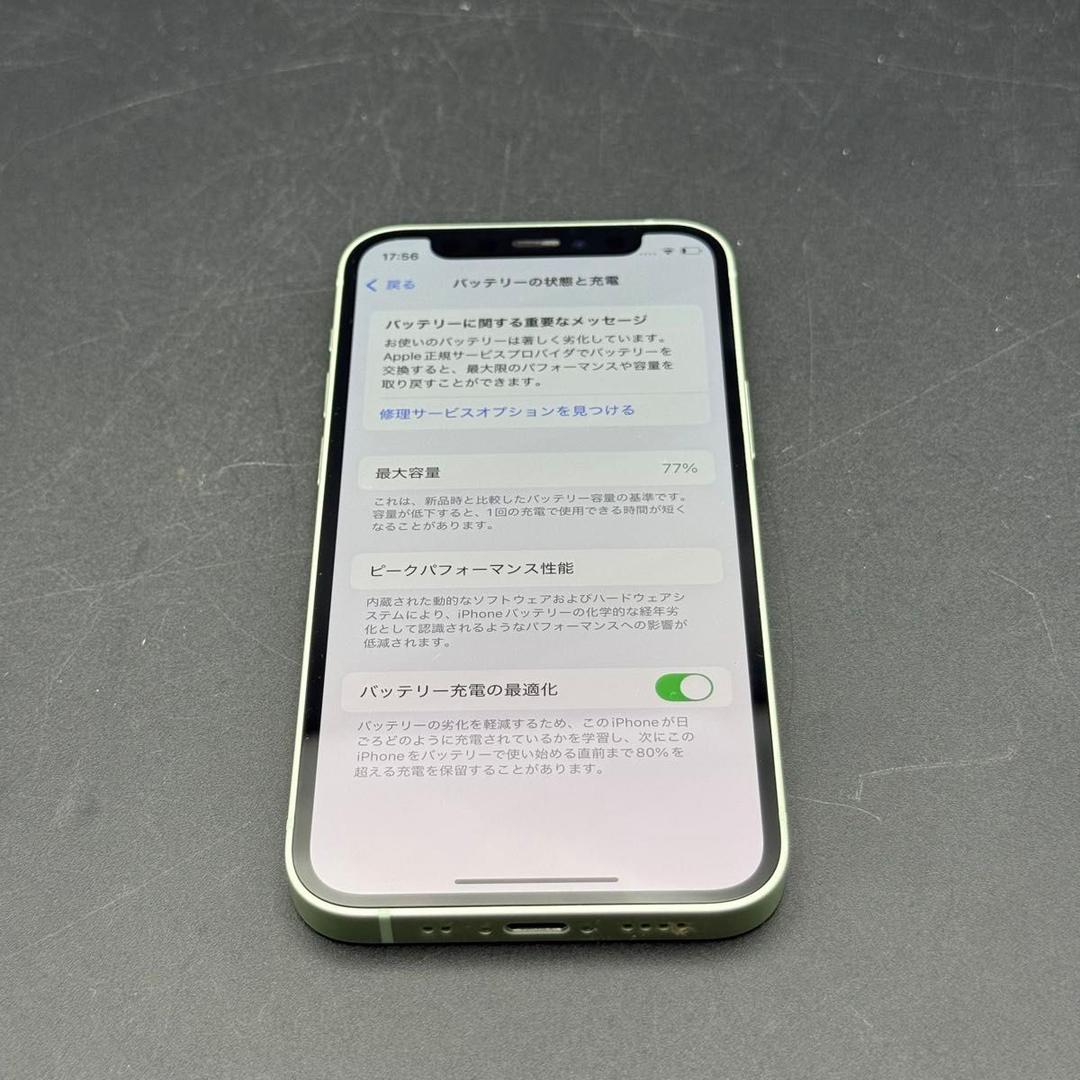 iPhone12 mini 64GB グリーン 箱付き