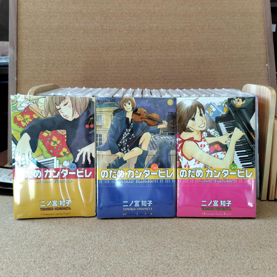 訳あり 2冊以外は新品 のだめカンタービレ 全25巻 全巻 ファンブック 新書判