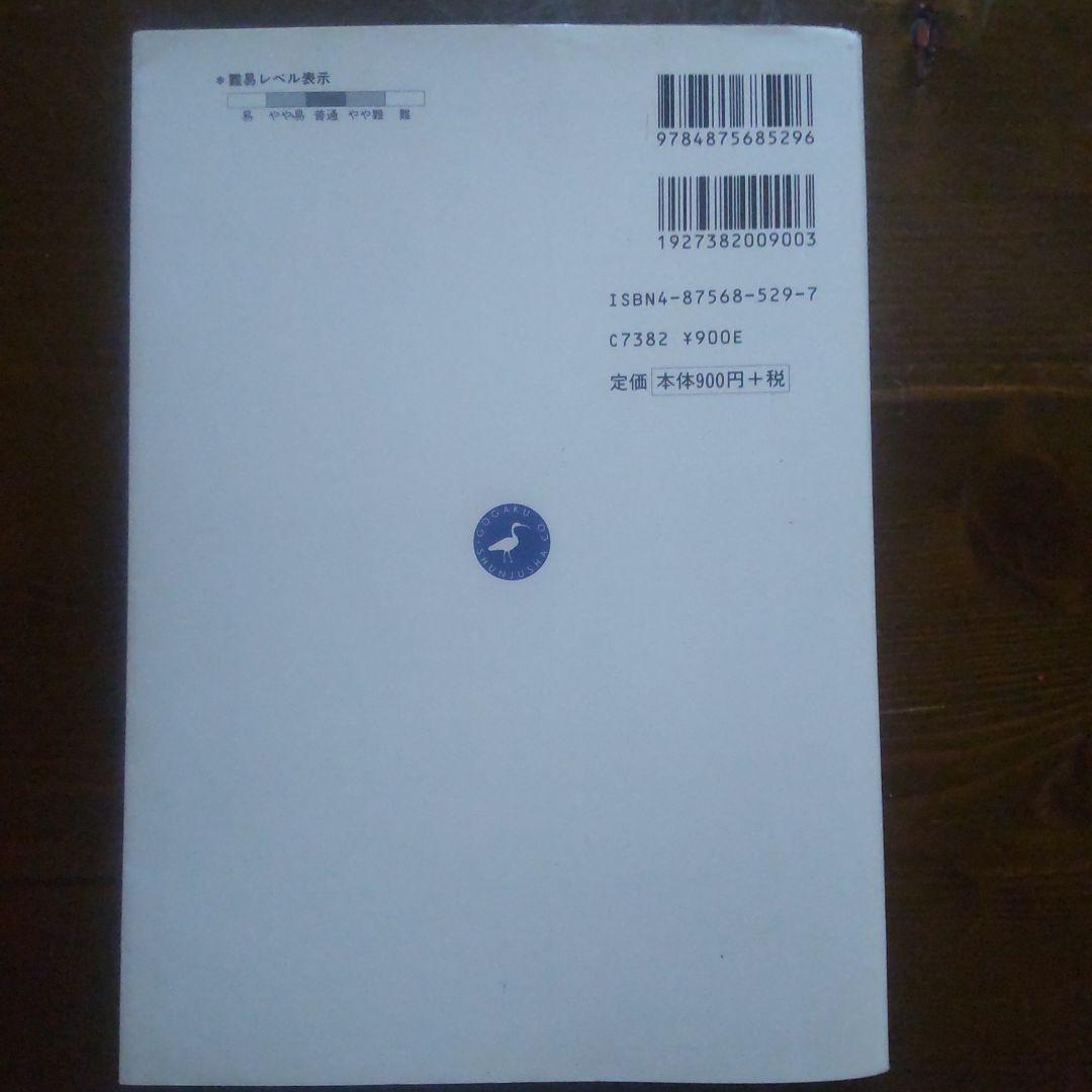 横山英文読解入門 講義の実況中継