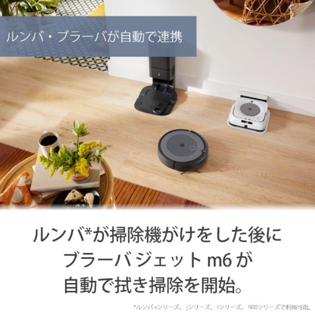 新品 iRobot アイロボット ロボット掃除機 ルンバ i3+ I355060