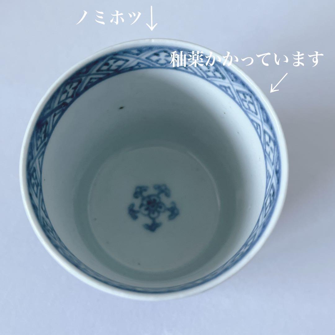 古伊万里　染付　撫子　渦花文　覗き猪口　酒器 骨董