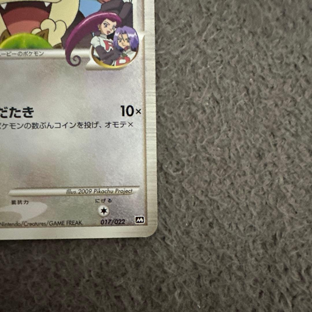 ニャースM[ムービー] 映画公開記念ランダムパック2009 M 017/022①