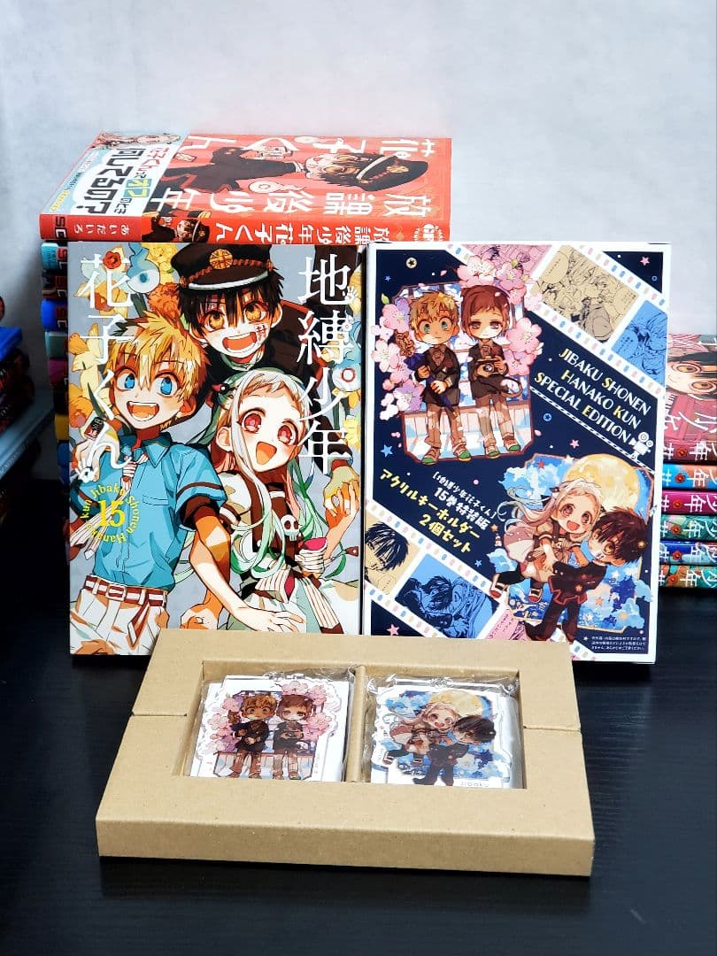 放課後少年 花子くん　漫画　全巻　セット　特装版あり