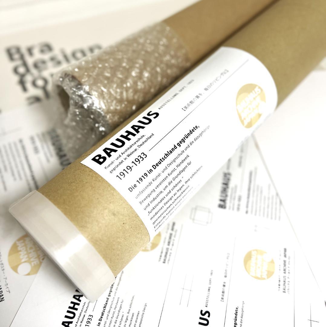 A0特大版】BAUHAUS インテリアポスター プレミアム印刷 ・特別仕様版