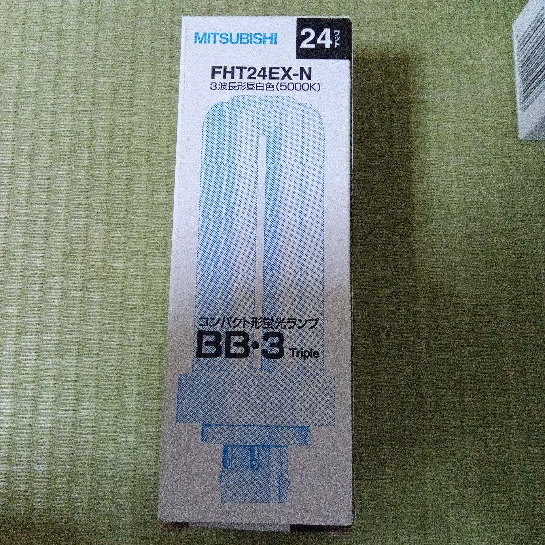 FHT24EX-N　電球　蛍光灯　新品未使用