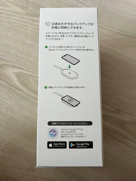 iXpandワイヤレスチャージャー〈256GB〉