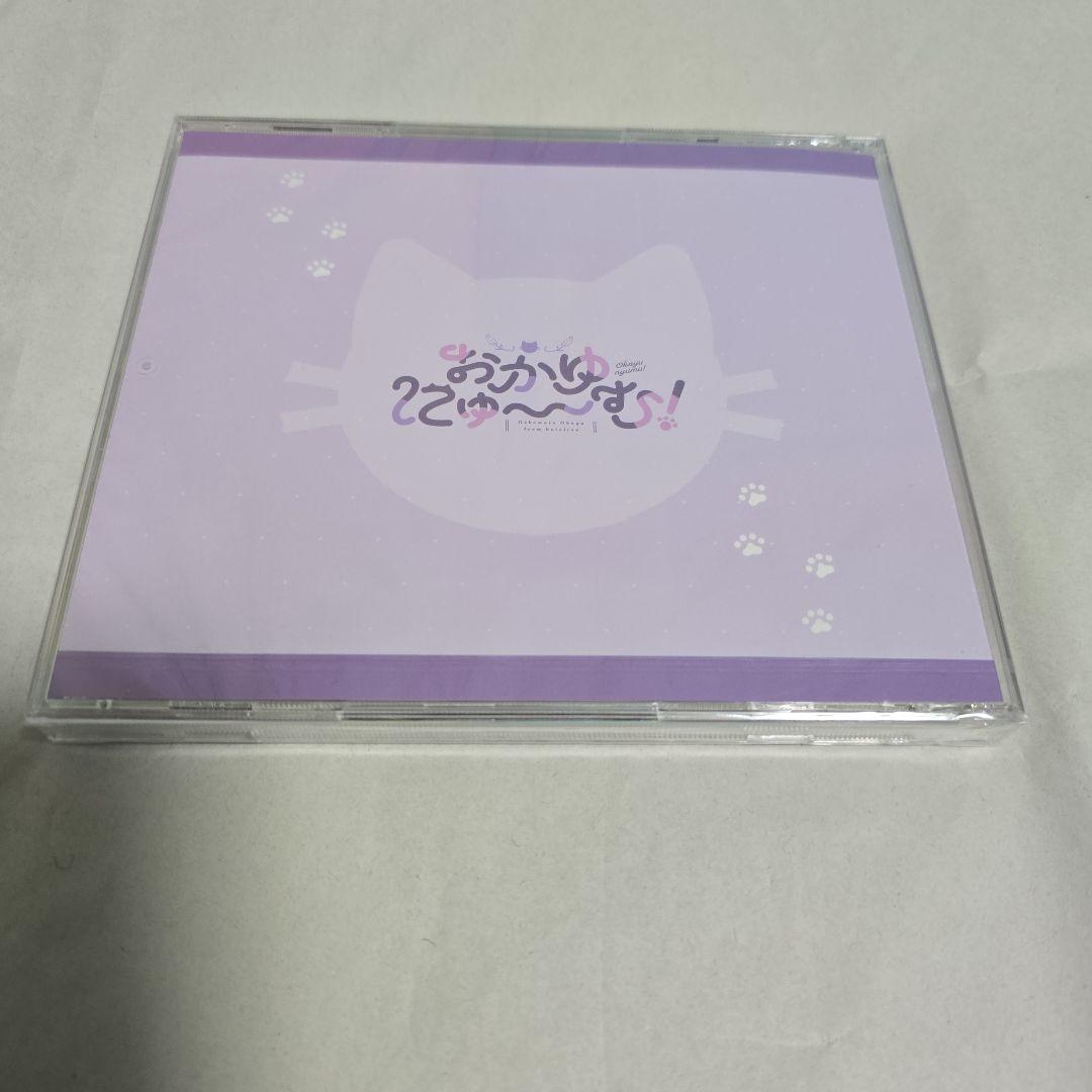 おかゆにゅ～～む！生産限定版hololive Official Edition