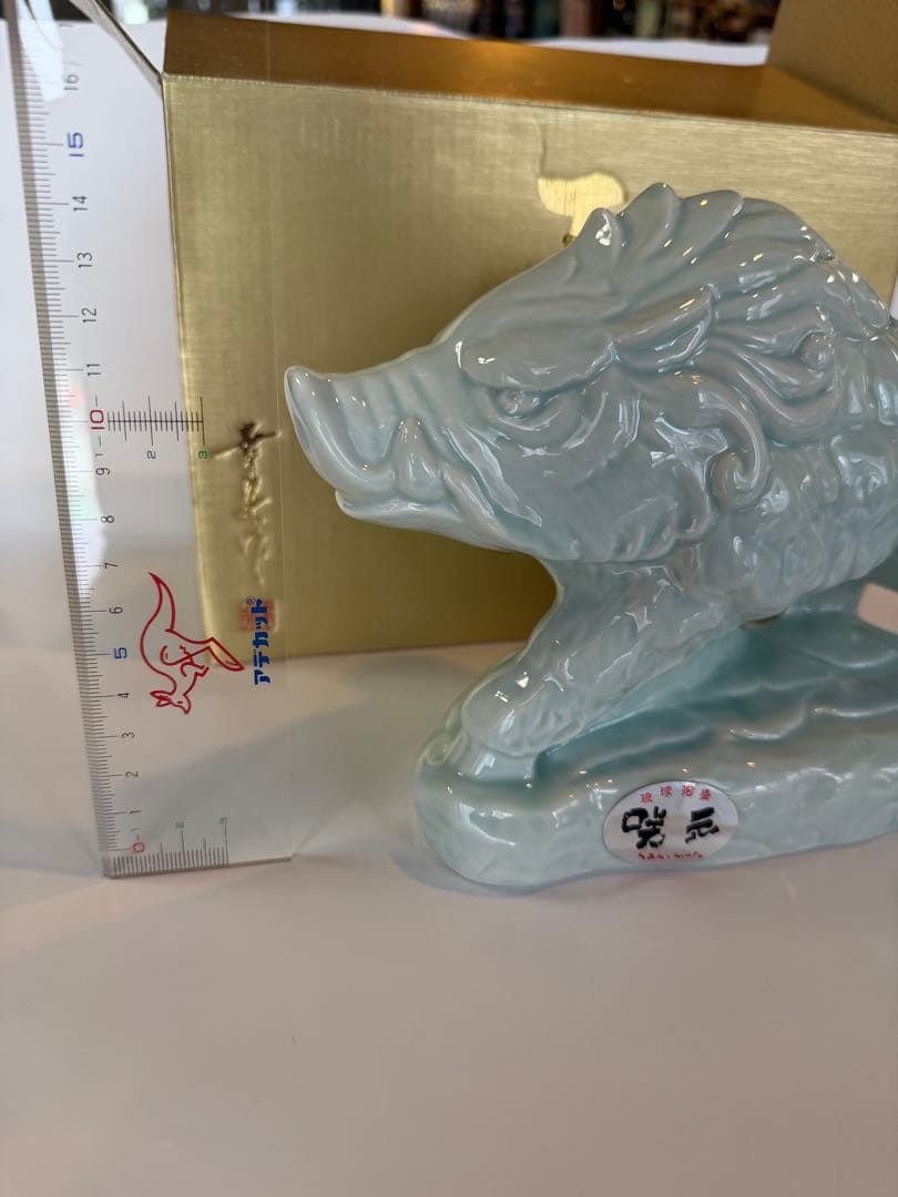 【未開栓・美品】2006年 琉球泡盛 咲元酒造 亥ボトル 720ml 古酒