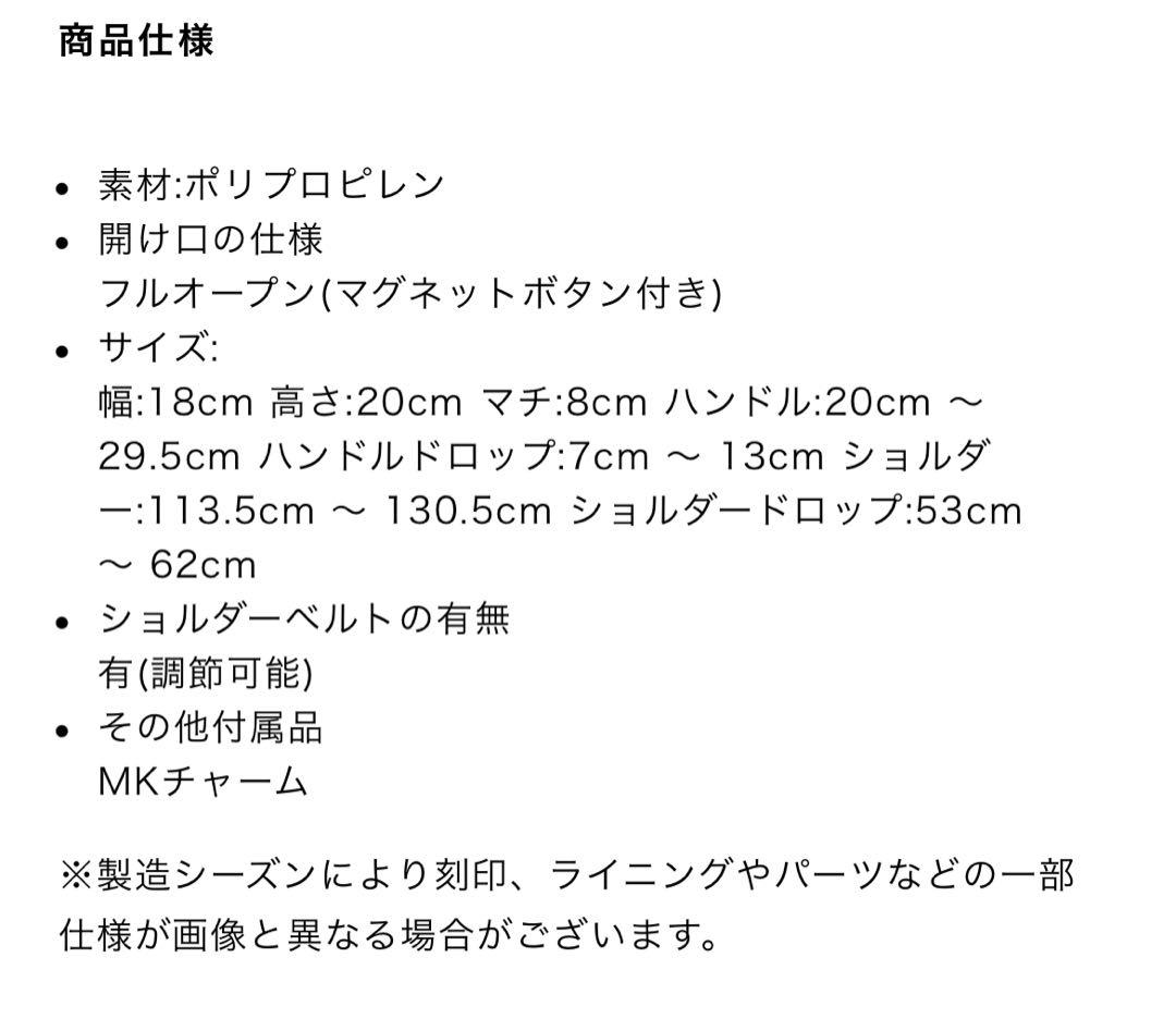 【新品】値下げ！　マイケルコース　バッグ
