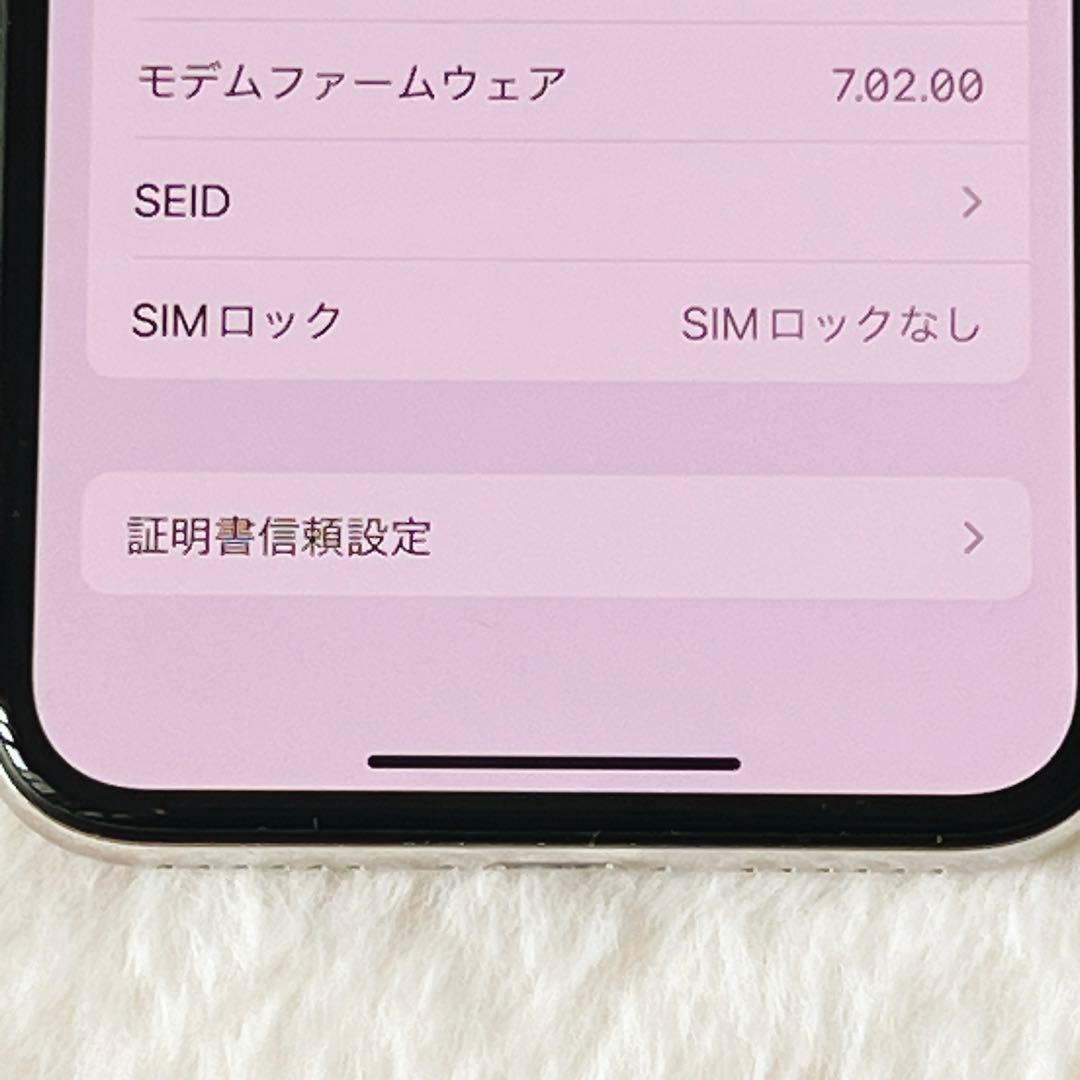 Apple iPhone X シルバー 本体 64GB