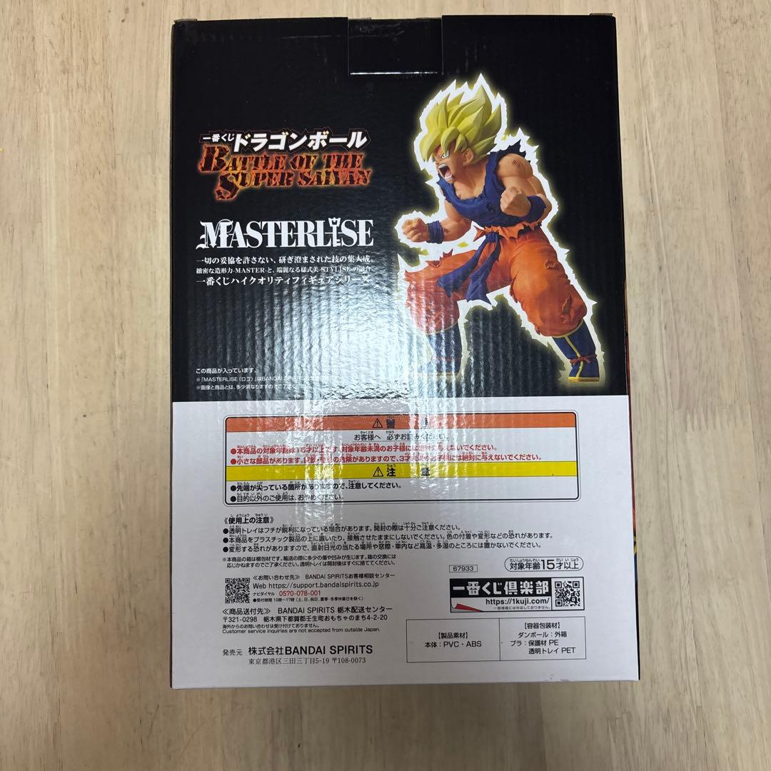 ドラゴンボール　一番くじ　フィギュア　B賞　C賞　悟空　フリーザ　下位賞おまけ付