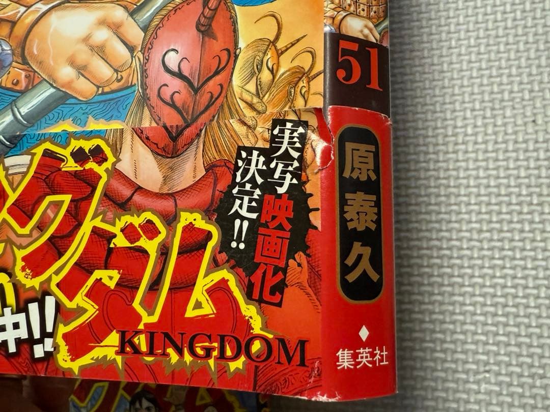 キングダム 全66巻セット