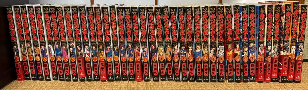 キングダム 全66巻セット