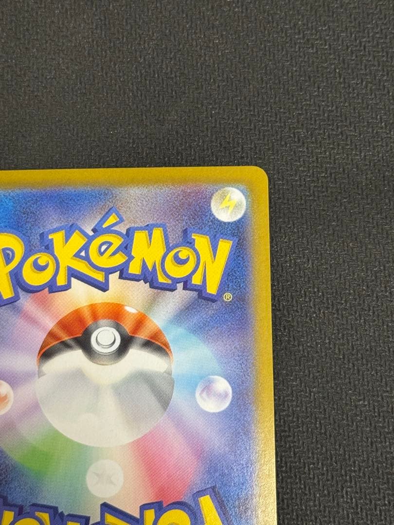 ピカチュウex SAR仕様 MC 764/742 スタートデッキ100