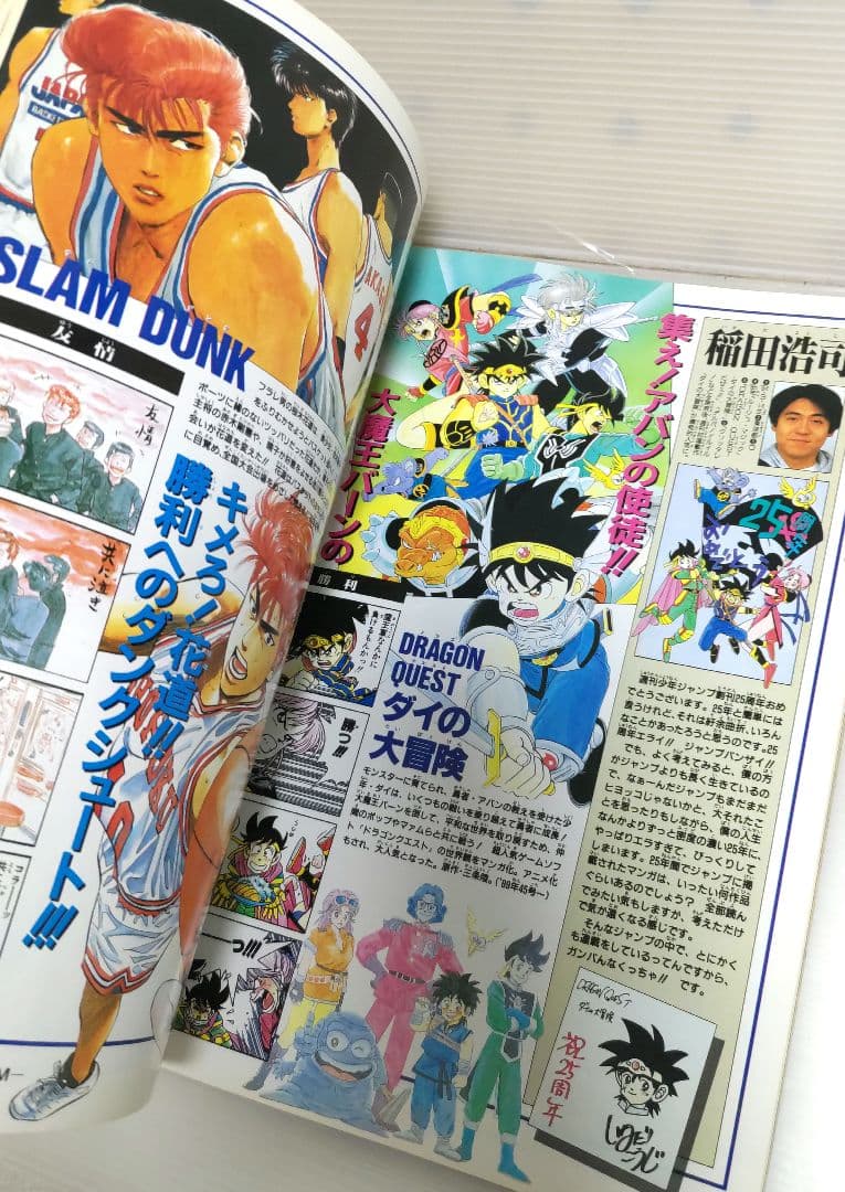 レア物6点セット 週刊少年ジャンプ 創刊25周年 マルチワールドグッズ その他