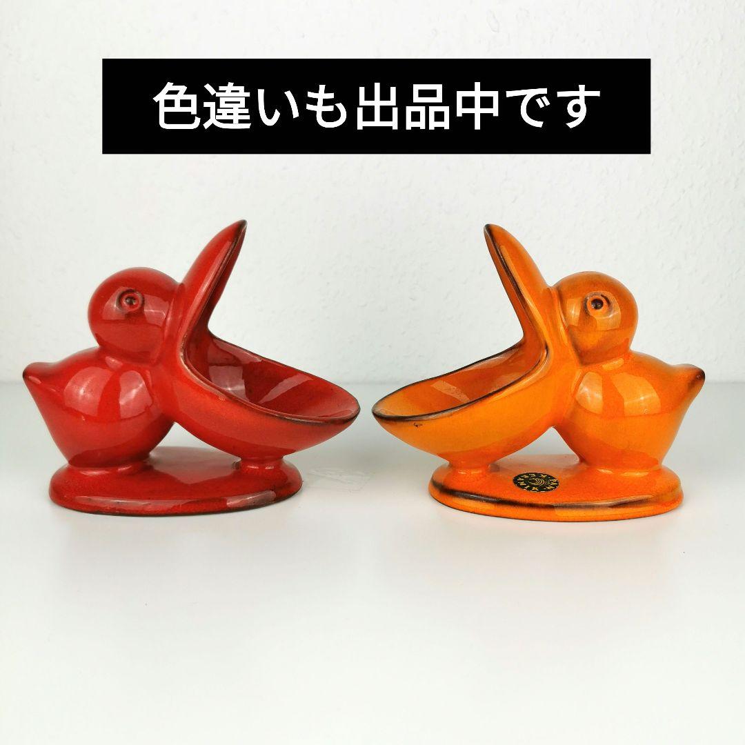 【西ドイツ製 Fatlava 】PAN KERAMIK ペリカン オレンジ