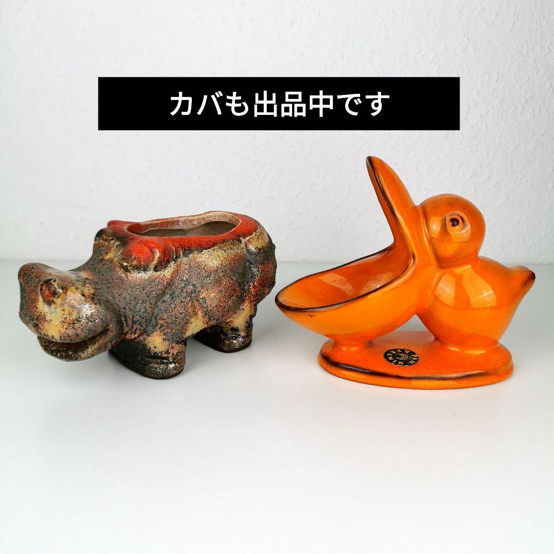 【西ドイツ製 Fatlava 】PAN KERAMIK ペリカン オレンジ